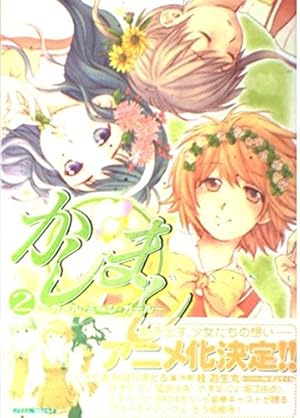 Amazon.co.jp: かしまし~ガール・ミーツ・ガール~(5) (電撃コミックス